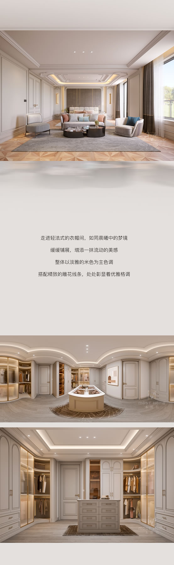 木斯特｜MOST HOME貴陽輕法式丨優雅藝術，魅力空間