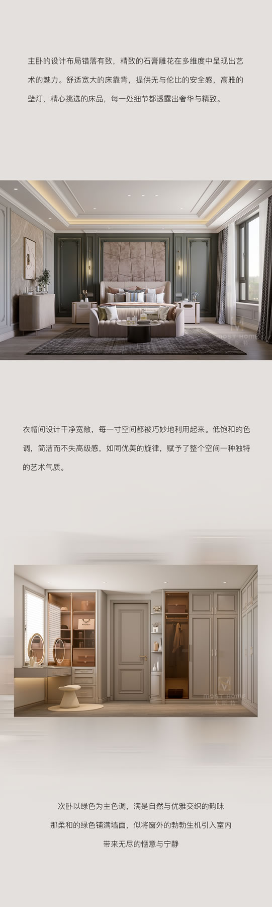 木斯特｜MOST HOME貴陽輕法式丨優雅藝術，魅力空間