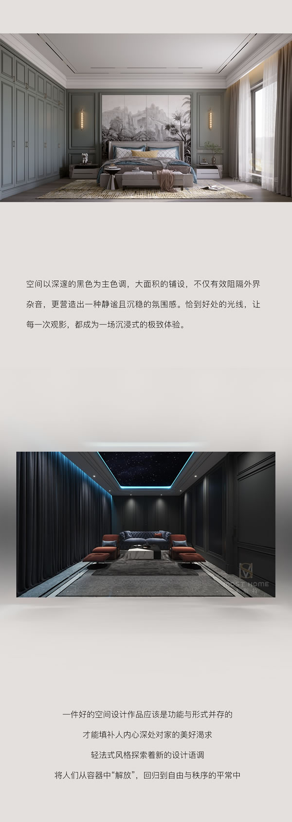 木斯特｜MOST HOME貴陽輕法式丨優雅藝術，魅力空間