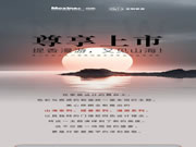 提香漫游，又見山海！——美心偙朗三大門墻柜同色藝術(shù)新品的拔萃演繹