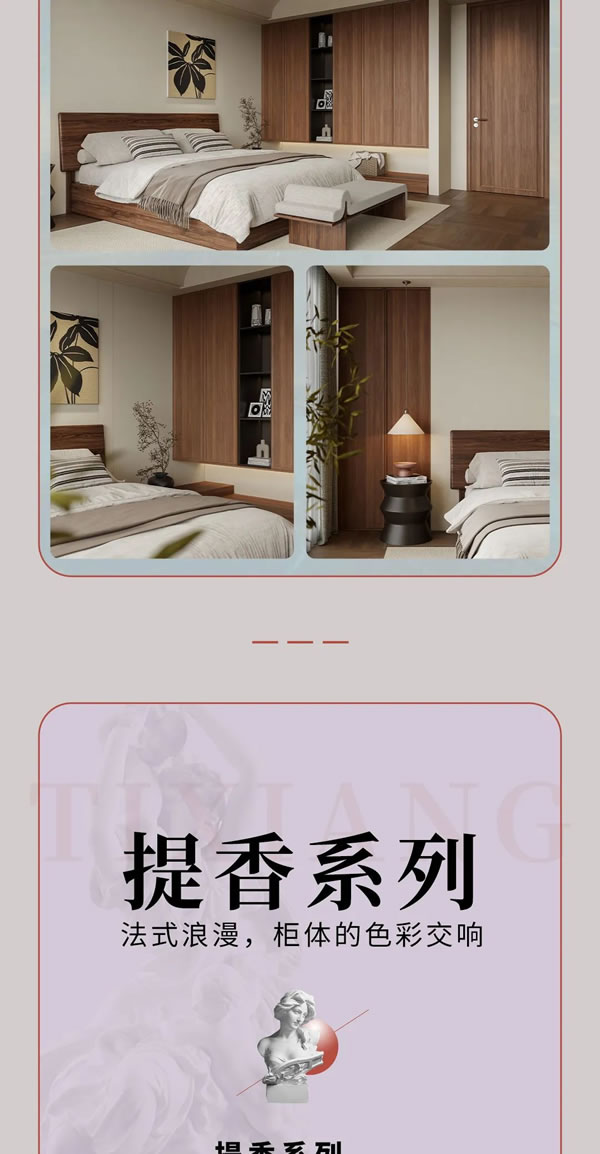 提香漫游，又見山海！——美心偙朗三大門墻柜同色藝術(shù)新品的拔萃演繹