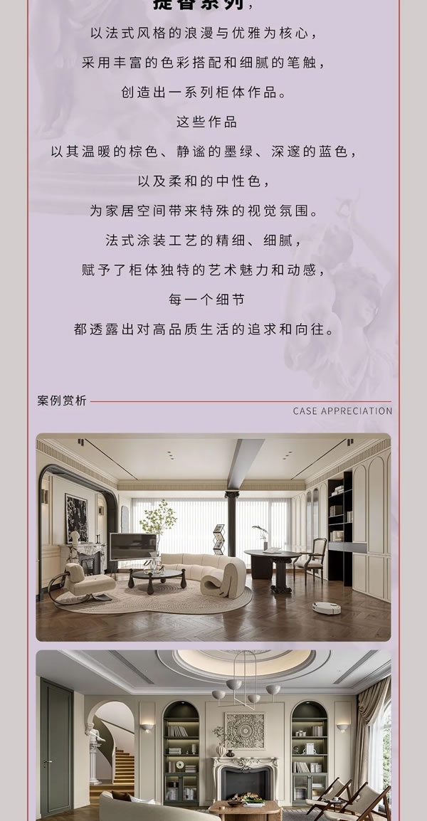 提香漫游，又見山海！——美心偙朗三大門墻柜同色藝術(shù)新品的拔萃演繹