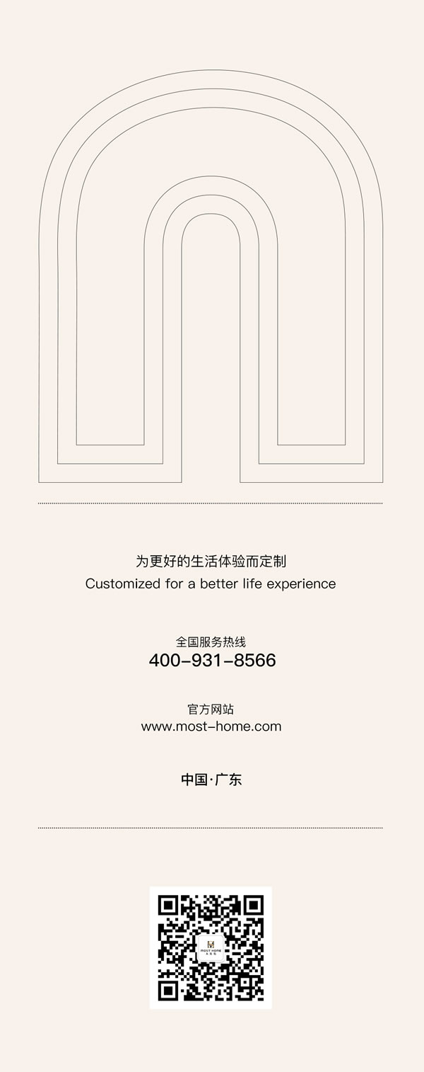 木斯特｜MOST HOME丨冬至時節，家暖情濃