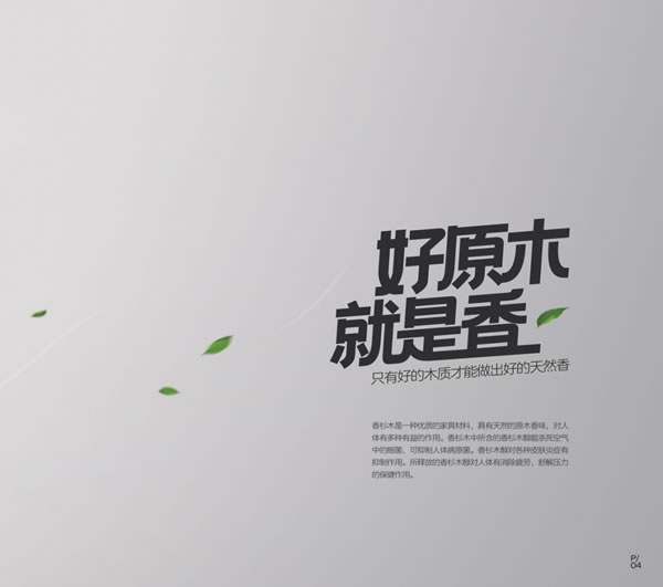 2025金納萊木門·整裝電子圖冊