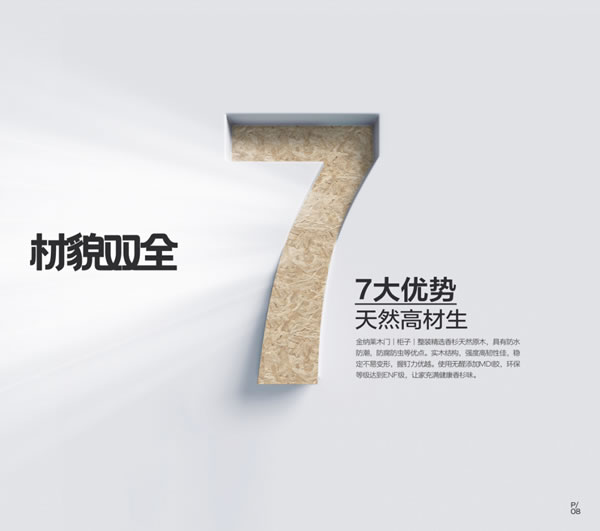2025金納萊木門·整裝電子圖冊