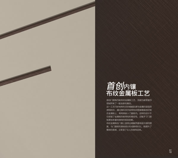2025金納萊木門·整裝電子圖冊