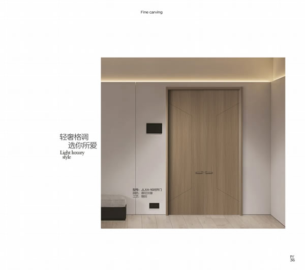 2025金納萊木門·整裝電子圖冊