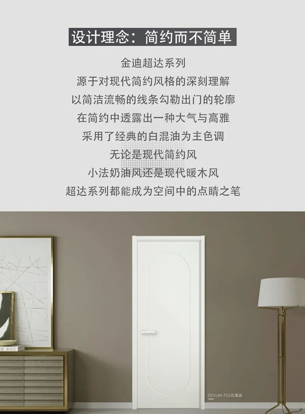 Goldea金迪｜超達(dá)系列震撼來襲，開啟品質(zhì)生活之門！
