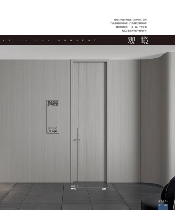 千嘉木門丨2025電子圖冊