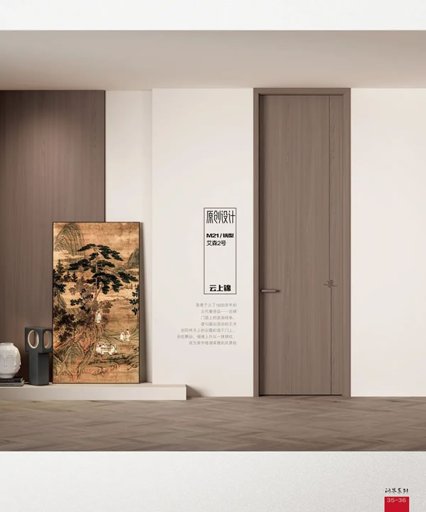 千嘉木門丨2025電子圖冊