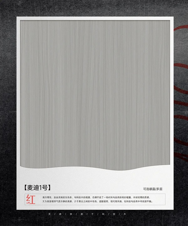 千嘉木門丨2025電子圖冊