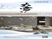 Goldea金迪｜大雪不覺寒，有家更溫暖！