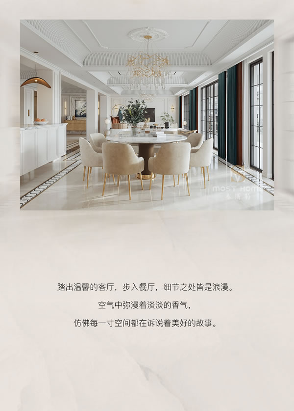 木斯特 | MOST HOME 郴州案例精選丨優雅法式，藝術交融