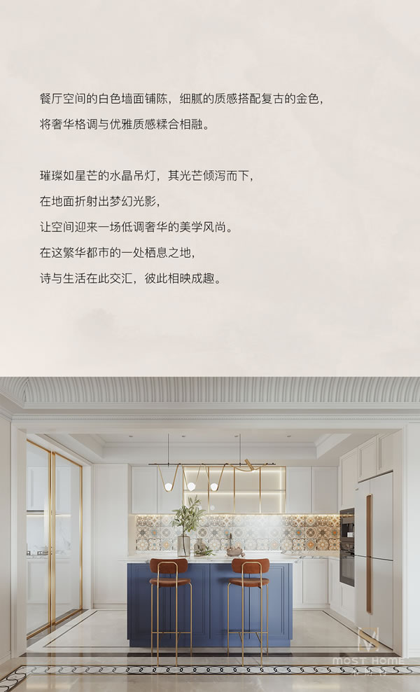 木斯特 | MOST HOME 郴州案例精選丨優雅法式，藝術交融