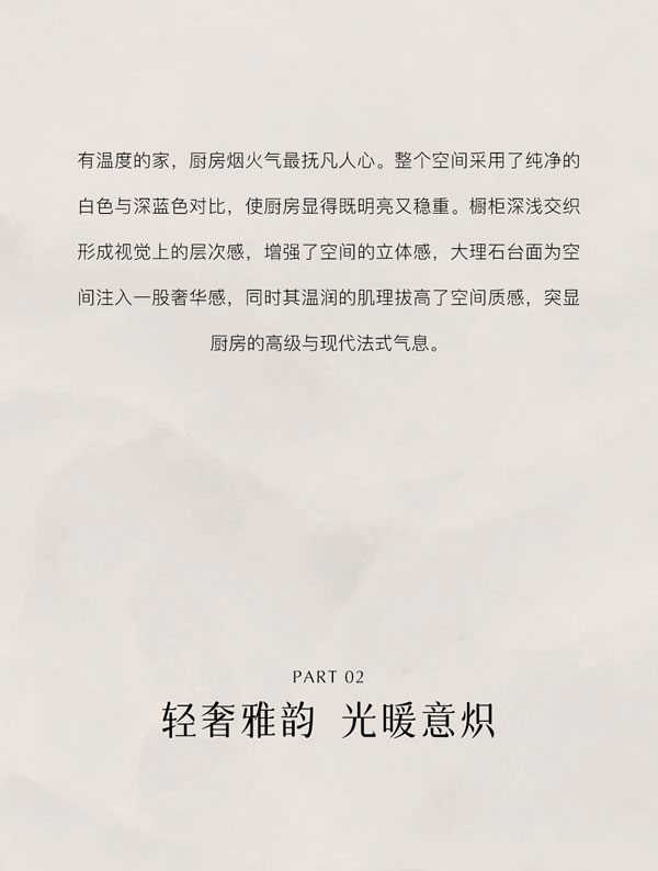 木斯特 | MOST HOME 郴州案例精選丨優雅法式，藝術交融