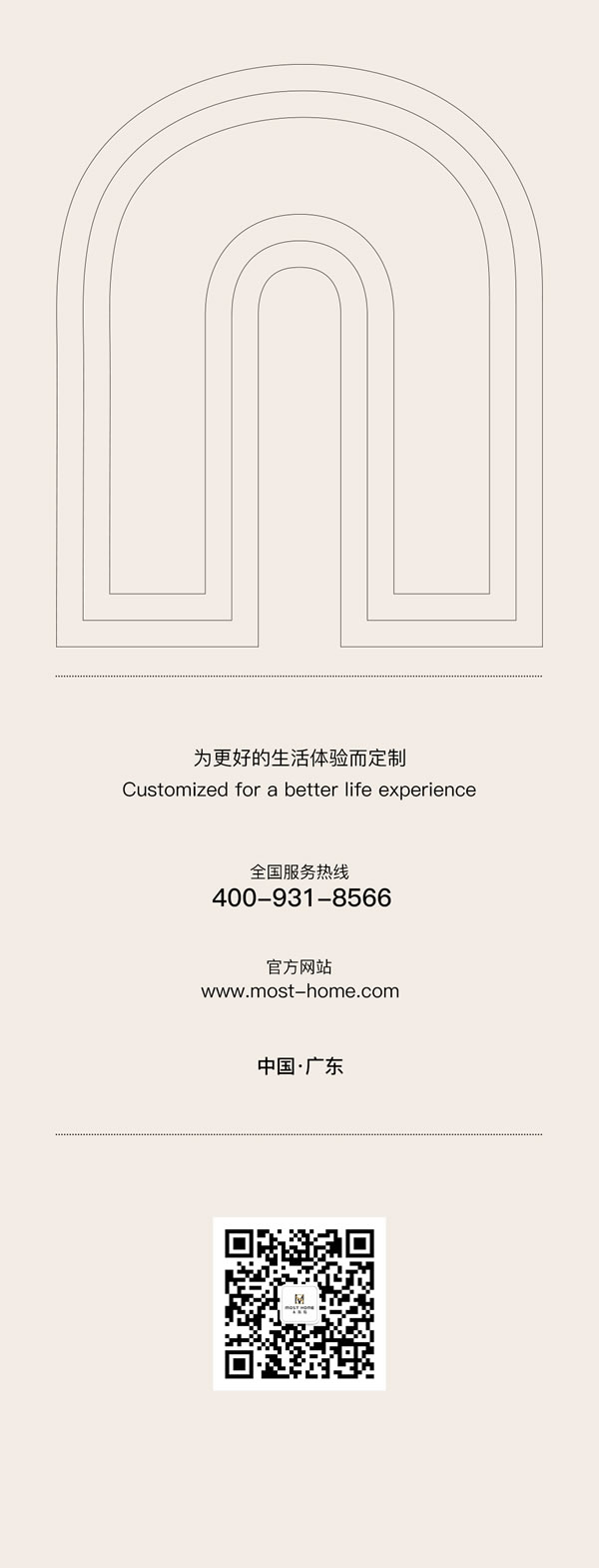 木斯特 | MOST HOME 郴州案例精選丨優雅法式，藝術交融