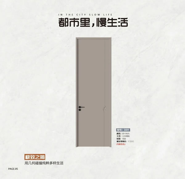 2024陽春門業最新電子圖冊