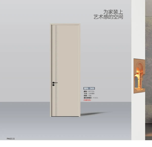 2024陽春門業最新電子圖冊