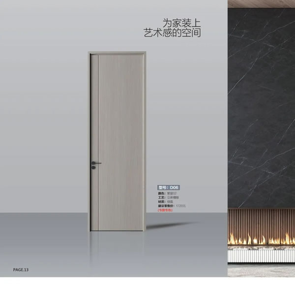 2024陽春門業最新電子圖冊