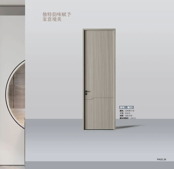 2024陽春門業最新電子圖冊
