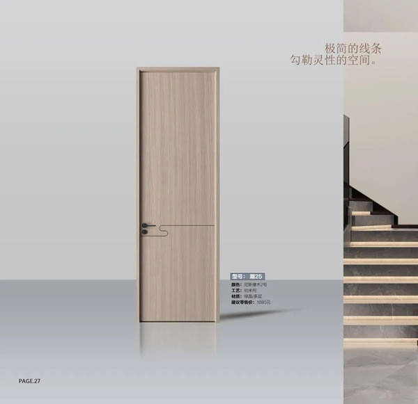2024陽春門業最新電子圖冊