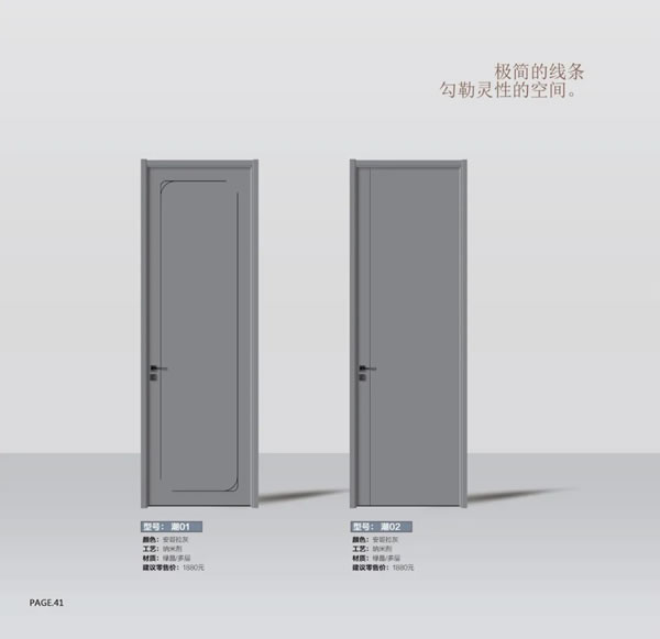2024陽春門業最新電子圖冊