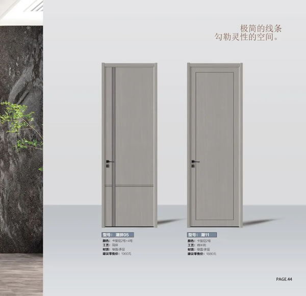 2024陽春門業最新電子圖冊