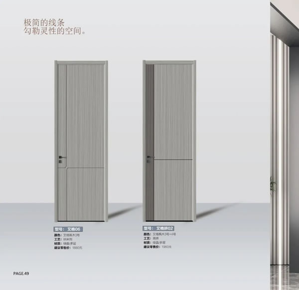 2024陽春門業最新電子圖冊