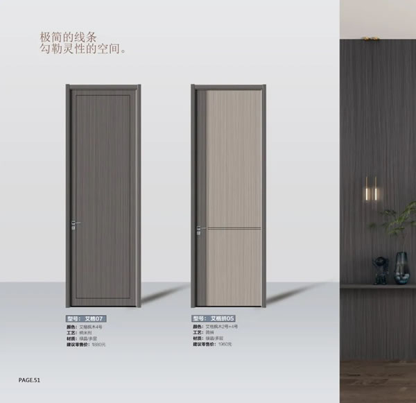 2024陽春門業最新電子圖冊