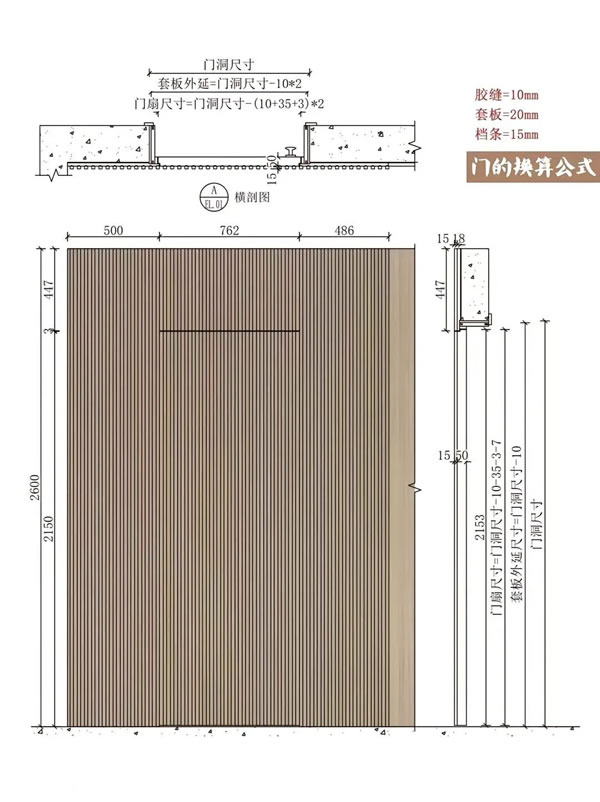 慕友無漆木門 · 門墻柜一體化同色設計 格柵隱形門