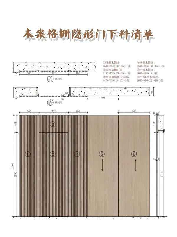 慕友無漆木門 · 門墻柜一體化同色設計 格柵隱形門