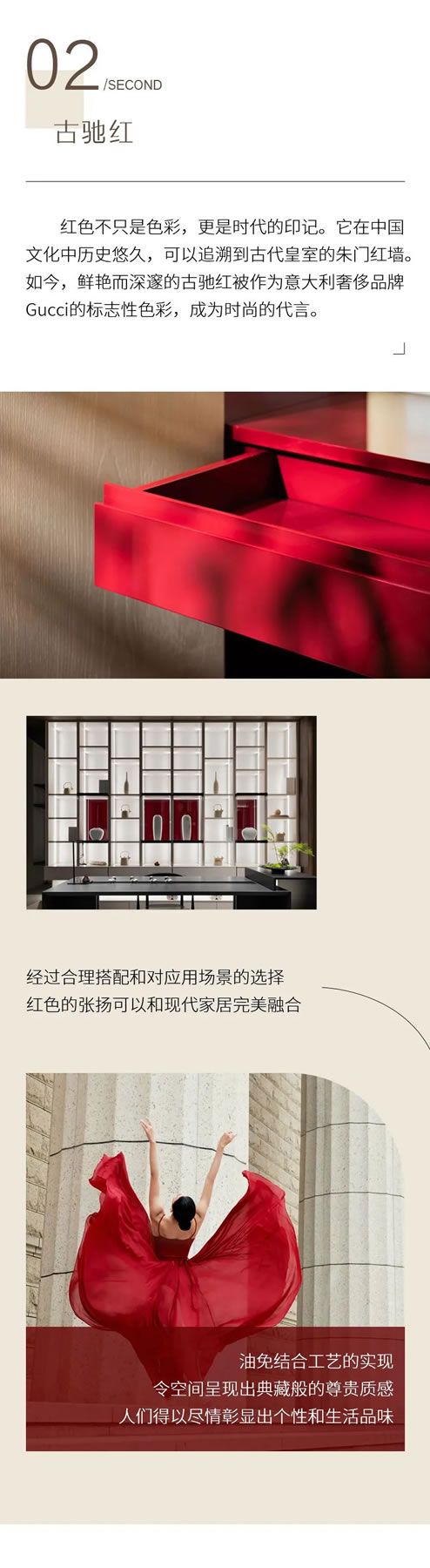 三峰整家定制 | QIMO 阡陌，從故事中窺見多彩