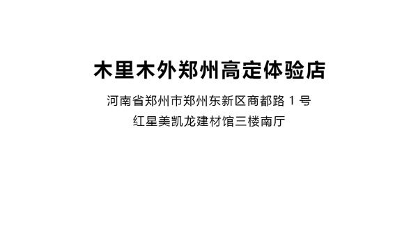 木里木外 | 登峰者 | 王景坡&張珂馨：美好關系是讓客戶有安全感