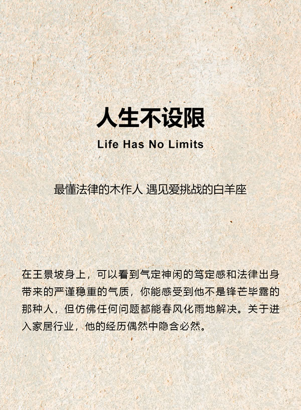 木里木外 | 登峰者 | 王景坡&張珂馨：美好關系是讓客戶有安全感