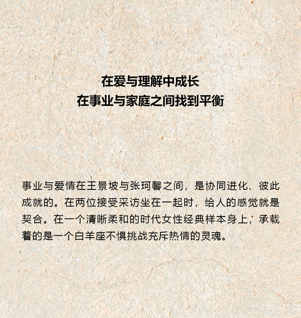 木里木外 | 登峰者 | 王景坡&張珂馨：美好關系是讓客戶有安全感