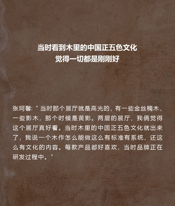 木里木外 | 登峰者 | 王景坡&張珂馨：美好關系是讓客戶有安全感