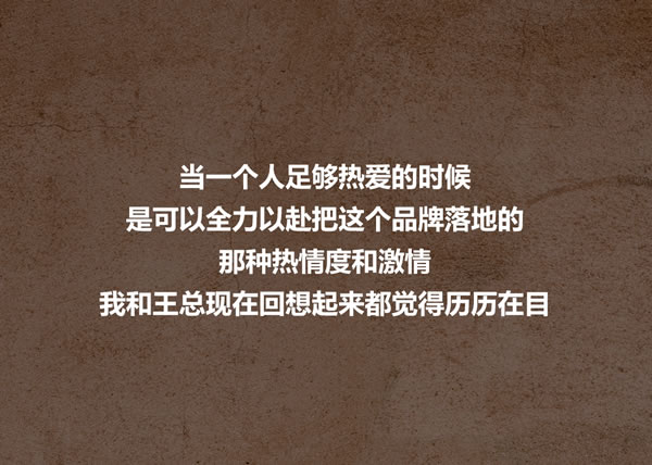 木里木外 | 登峰者 | 王景坡&張珂馨：美好關系是讓客戶有安全感
