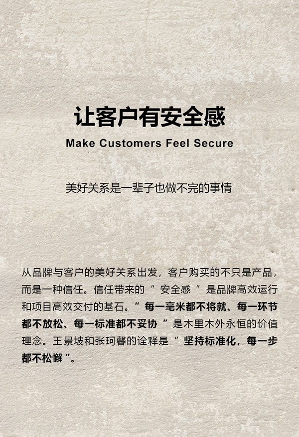 木里木外 | 登峰者 | 王景坡&張珂馨：美好關系是讓客戶有安全感