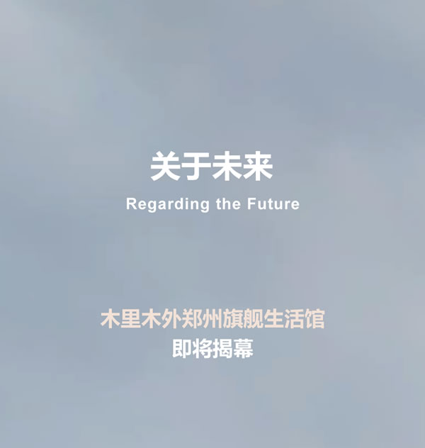 木里木外 | 登峰者 | 王景坡&張珂馨：美好關系是讓客戶有安全感