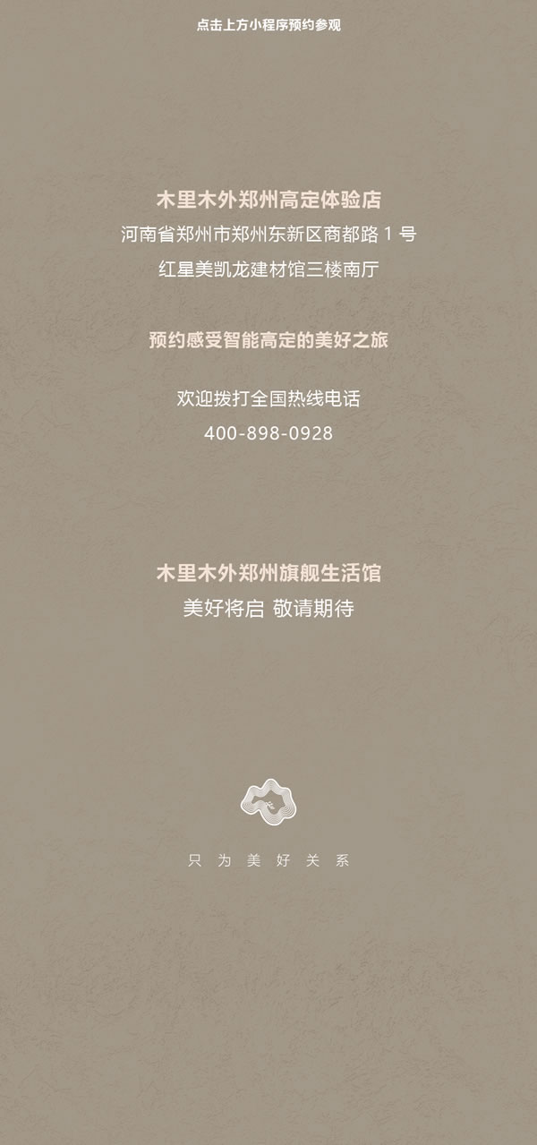 木里木外 | 登峰者 | 王景坡&張珂馨：美好關系是讓客戶有安全感