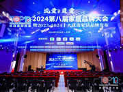 榮譽+2 | 大自然家居、木香居獲2023-2024家居十大優選品牌！