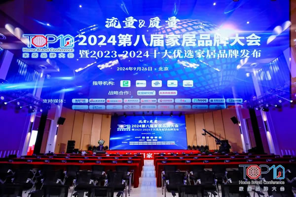 榮譽(yù)+2 | 大自然家居、木香居獲2023-2024家居十大優(yōu)選品牌！