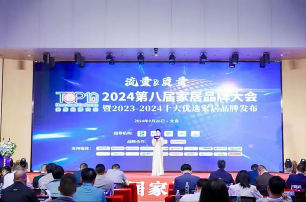 榮譽(yù)+2 | 大自然家居、木香居獲2023-2024家居十大優(yōu)選品牌！
