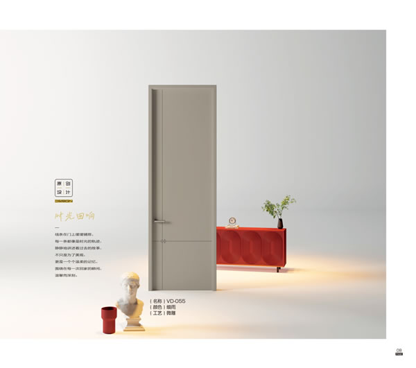 巴堡麗木門全屋定制 | 始終煥發著藝術魅力！