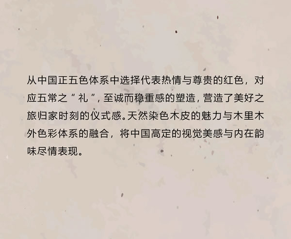 智領(lǐng)鳶都 木啟美好 | 木里木外濰坊高定體驗店揭幕