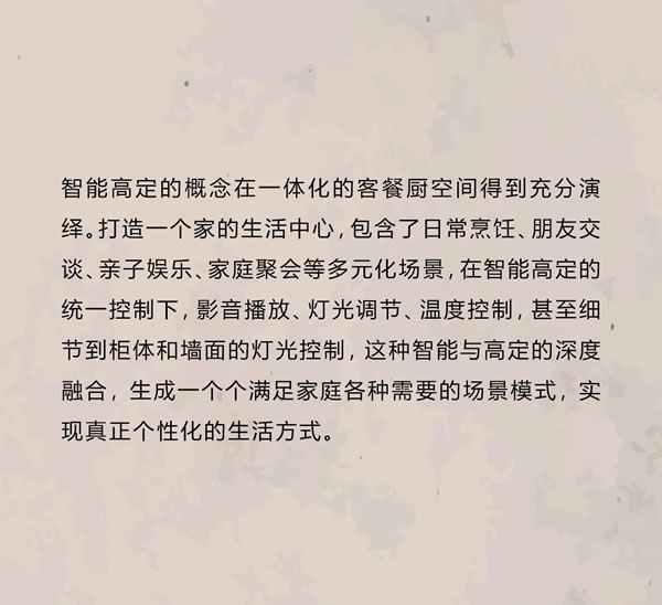 智領(lǐng)鳶都 木啟美好 | 木里木外濰坊高定體驗店揭幕