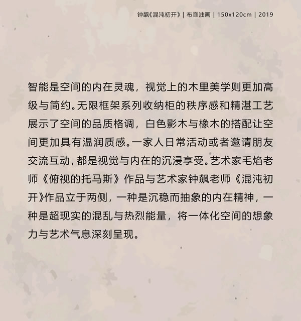 智領(lǐng)鳶都 木啟美好 | 木里木外濰坊高定體驗店揭幕