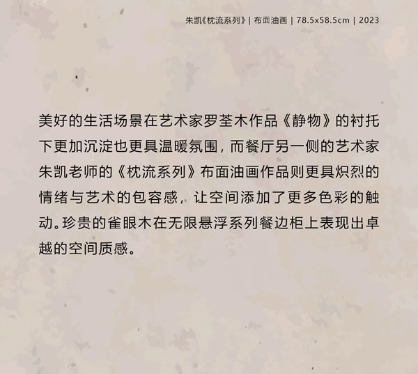 智領(lǐng)鳶都 木啟美好 | 木里木外濰坊高定體驗店揭幕