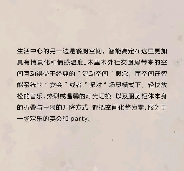 智領(lǐng)鳶都 木啟美好 | 木里木外濰坊高定體驗店揭幕