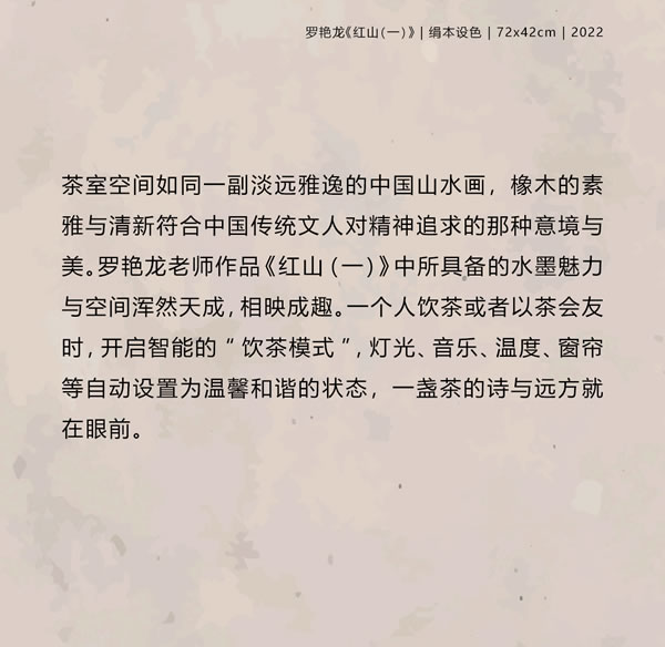 智領(lǐng)鳶都 木啟美好 | 木里木外濰坊高定體驗店揭幕